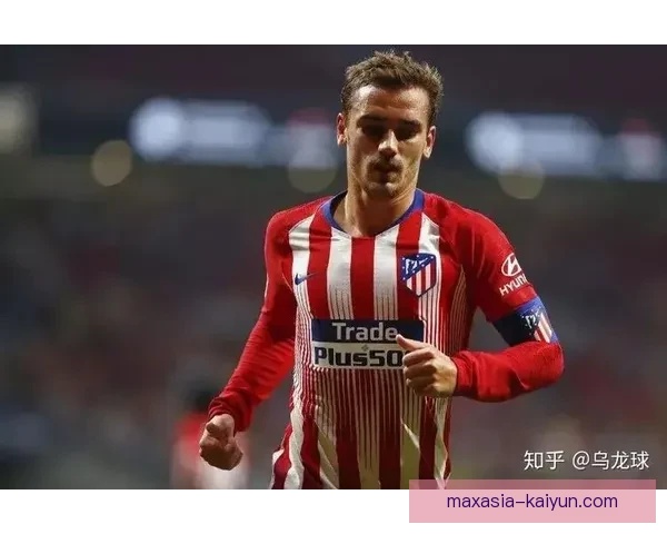 豪门俱乐部再次向格里兹曼发出召唤，转会传闻升温值得关注。