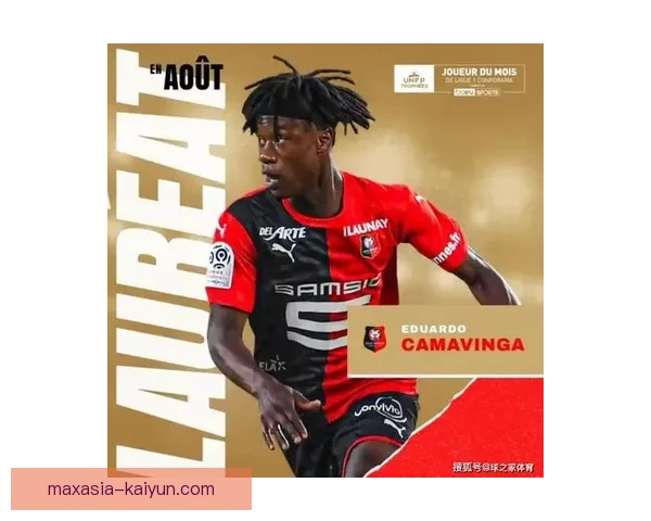 卡马文加职业生涯亮点分析，表现稳定且备受期待的未来之星