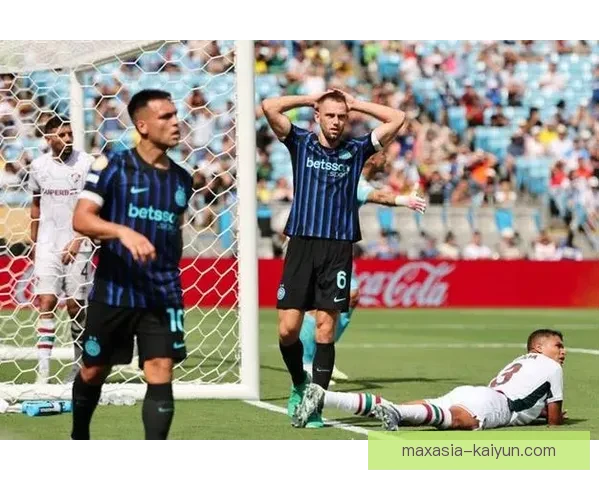 国米战术调整后防守稳固性提升，近期比赛表现稳健